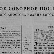 Библия Читает Игорь Козлов