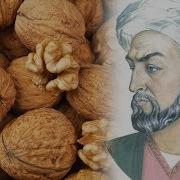 Ёнгок Хакида Ибн Сино