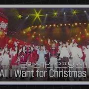 All I Want For Christmas Is You Stray Kids