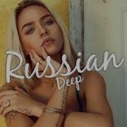 Ещё Хочу Black Station Remix Zivert