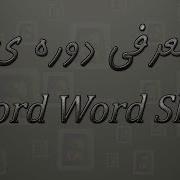 Oxford Word Skills