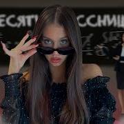 Дисетикласница Песня Ксении Куприковай