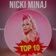 Nicki Minaj Лучшие Песни