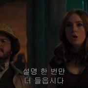 Jumanji The Next Level Kiss
