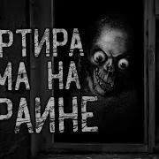 Квартира Дома На Окраине