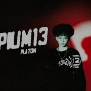 Platon Opium13 2025