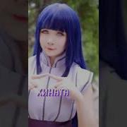 Наруко Хатаки