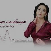 Энсеген Махабатым