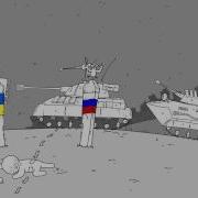 Бам Бам Бам Бам Мы Стреляем По Холам