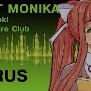 Just Monika Rus Cover