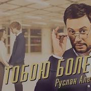 Алехно 2023