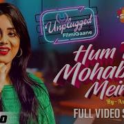 Hum Teri Mohabbat Mein Female Version Remix