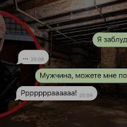 Переписки Рози Меня Закрыли В Школе