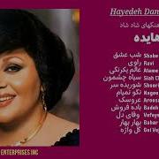 Hayedeh Remix