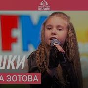 Ульяна Зотова Мишки