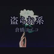 도둑맞은 계
