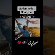 Шабыт Тобы Поппури