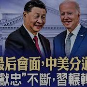 政论天下第1454集
