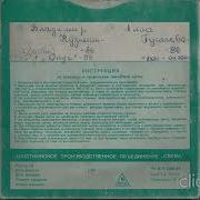 Алла Пугачёва Магнитоальбом