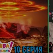 Крепость Хауль Коносуба