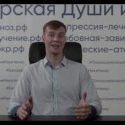 Гипноз От Сексуальной Зависимости