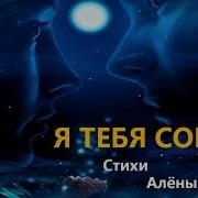 Я Тебя Согрею