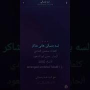 انت لسه بتسالي انت بالنسبة لي ايه بدون لحن وموسيقى