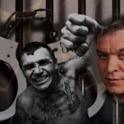 Дюмин Приговор