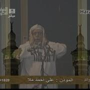 Azon Makka