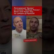Легион Свобода России