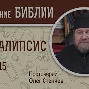 Толкование Апокалипсиса Андрея Кесарийского