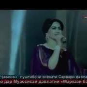 Нигина Амонкулова Ту Биё