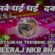 Dj Nkb