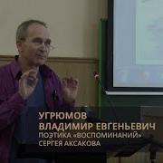 Сергей Аксаков Воспоминания