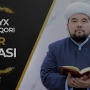 103 Asr Surasi Shayx Alijon Qori