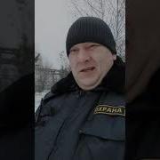 Охрана Прикол