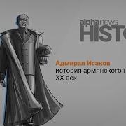 Иван Исаков