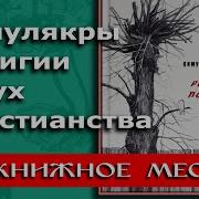 Симон Безкровный Симуляция Жизни Или Реквием По Мечте