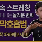 가슴 움직임