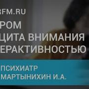 Психиатр Мартынихин