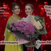 Даргинские Новые