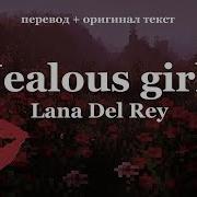 Jealous Girl