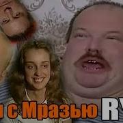 Званный Ужин Rytp