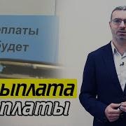 Если Не Платят Зарплату