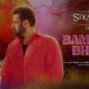 Bam Bam Bhole Sikandar