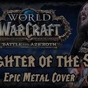 World Of Warcraft Daughter Of The Sea Epic Metal Cover By Skar Productions