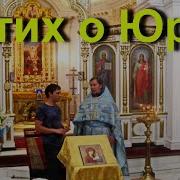 Памяти Юрия Шатунова Послание С Небес Елена Шевченко