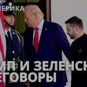 Савромат Война Без Америки