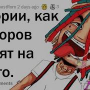 Избалованные Дети Получают По Заслугам