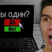 Мне Написал Незнакомец В 3 Часа Ночи